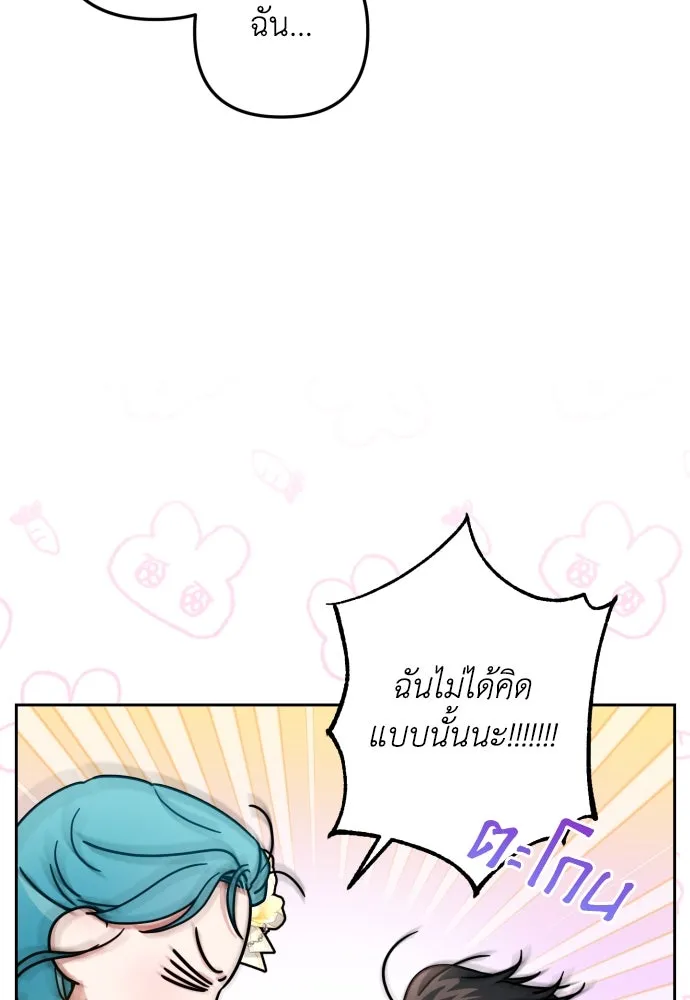 เลดี้มินต์ ตอนที่ 31 รูปที่ 59