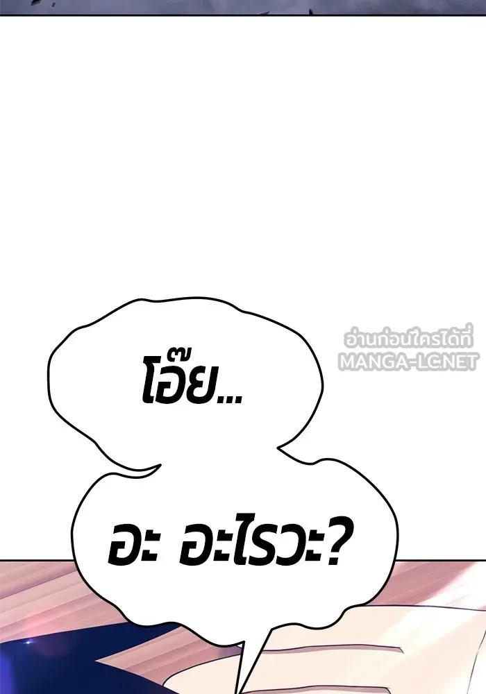 +99 ท่อนไม้พร้อมบวก ตอนที่ 21 รูปที่ 177