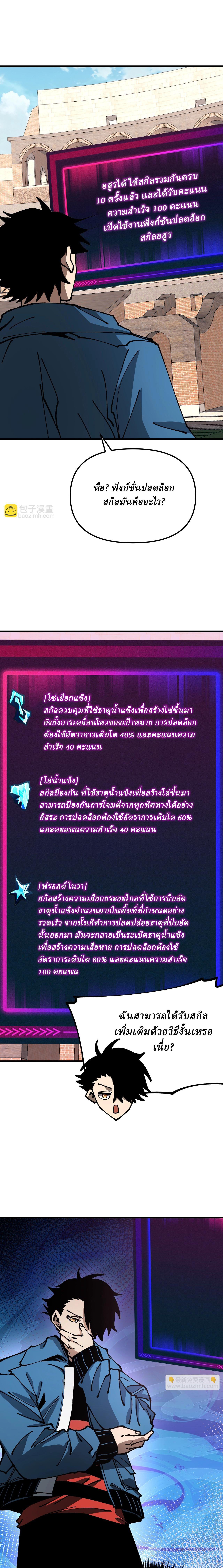 Manga-lc-com อ่านมังงะ อ่านการ์ตูน ออนไลน์ ฟรี Global Beast Tamer I Can See the Path of Evolution ตอนที่ 1 2 3 4 5 6 7 8 9 10 11 12 13 14 ฟรี ไม่มีโฆษณา Manga-lc - อ่าน มังงะ อ่าน การ์ตูน ออนไลน์ อ่านมังงะ ฟรี