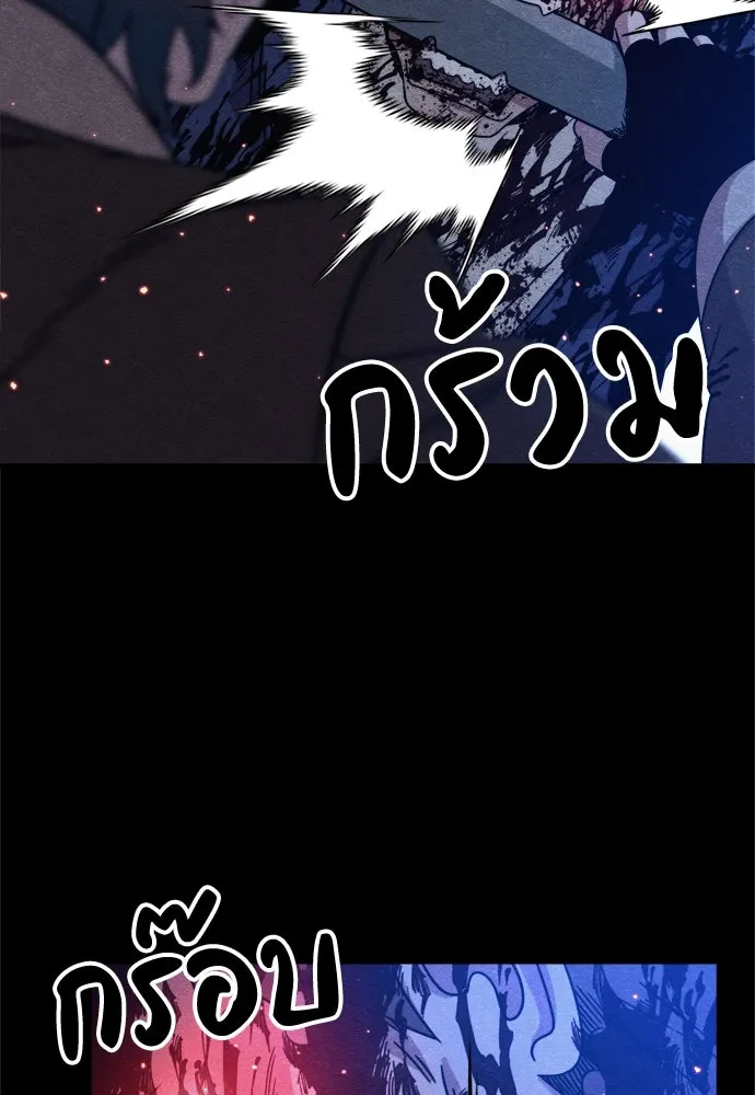Zombie X Slasher ตอนที่ 69 รูปที่ 46