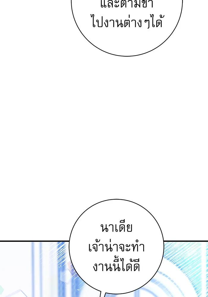 นางร้ายที่ไหนจะมีคุณธรรม ตอนที่ 13 รูปที่ 107