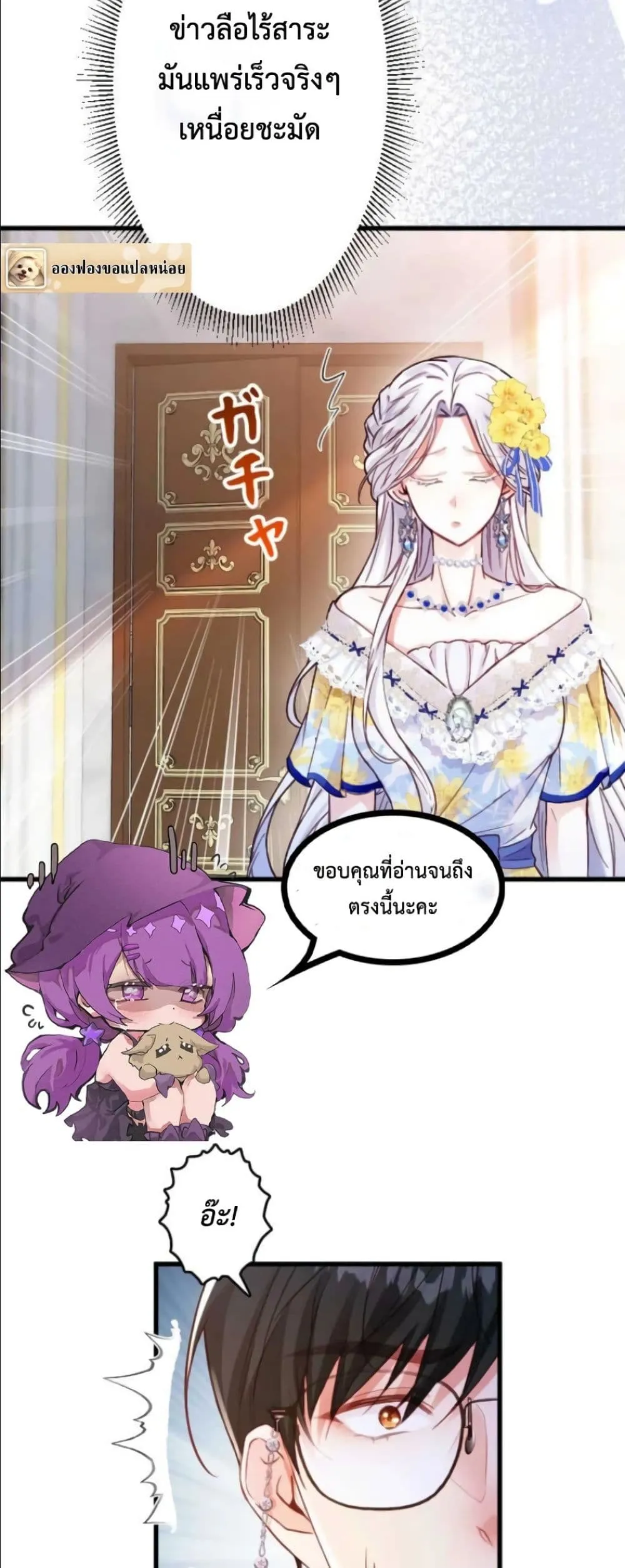 Manga-lc-com อ่านมังงะ อ่านการ์ตูน ออนไลน์ ฟรี I’m a Contract Stepmother, but the Tyrant Is Way Too Overpro ตอนที่ 1 2 3 4 5 6 7 8 9 10 11 12 13 14 ฟรี ไม่มีโฆษณา Manga-lc - อ่าน มังงะ อ่าน การ์ตูน ออนไลน์ อ่านมังงะ ฟรี