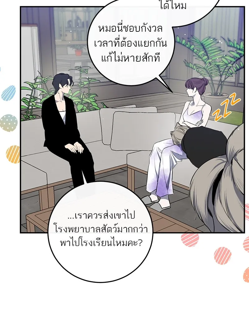 ตำนานเทพธิดาตกสวรรค์ ตอนที่ 47 รูปที่ 46