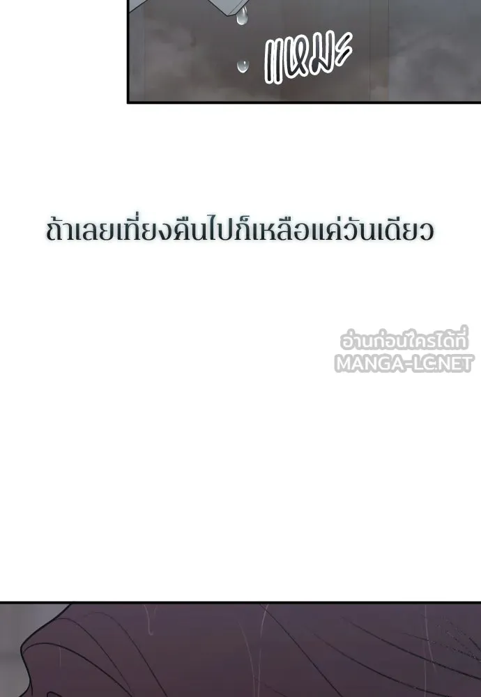 รักไร้ราคา ตอนที่ 46 รูปที่ 30