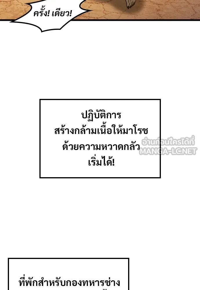 วิถีชาวนาของราชาปีศาจ ตอนที่ 66 รูปที่ 84