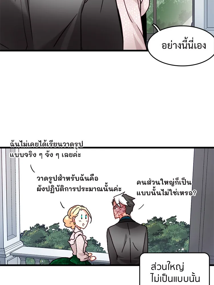 Bring the Love ตอนที่ 32 รูปที่ 13