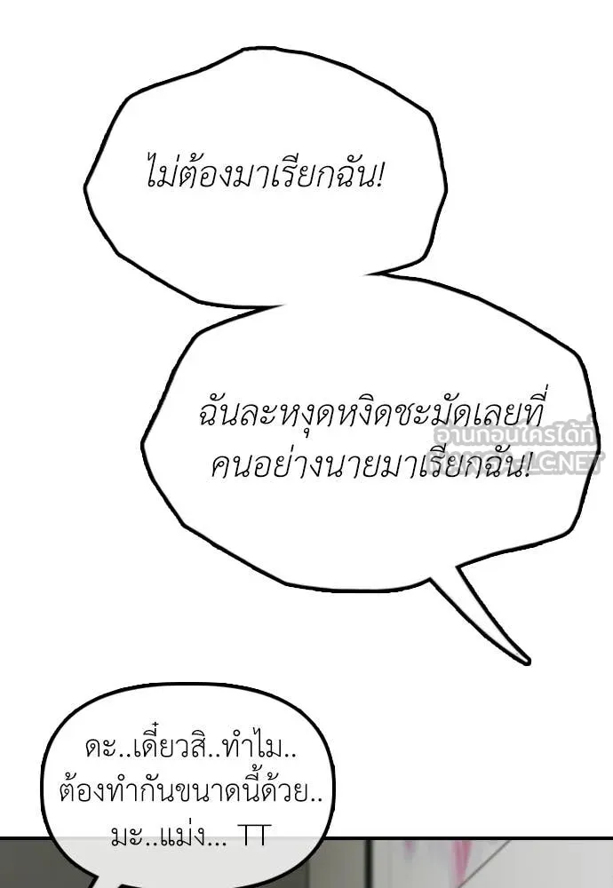 ผู้กล้าฝ่า ตอนที่ 35 รูปที่ 158