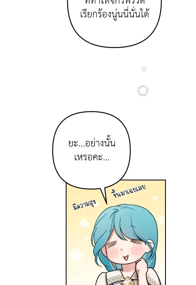 เลดี้มินต์ ตอนที่ 13 รูปที่ 23