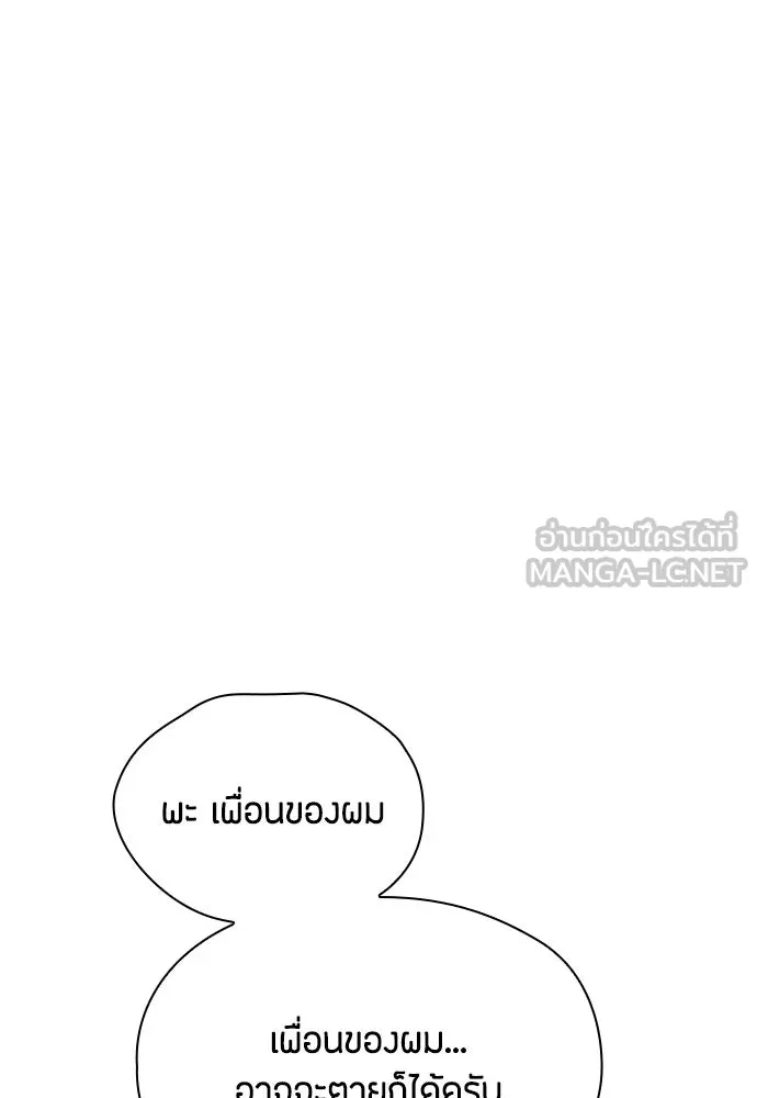 ลูกสาวตัวปลอมของท่านดยุก ตอนที่ 48 รูปที่ 84