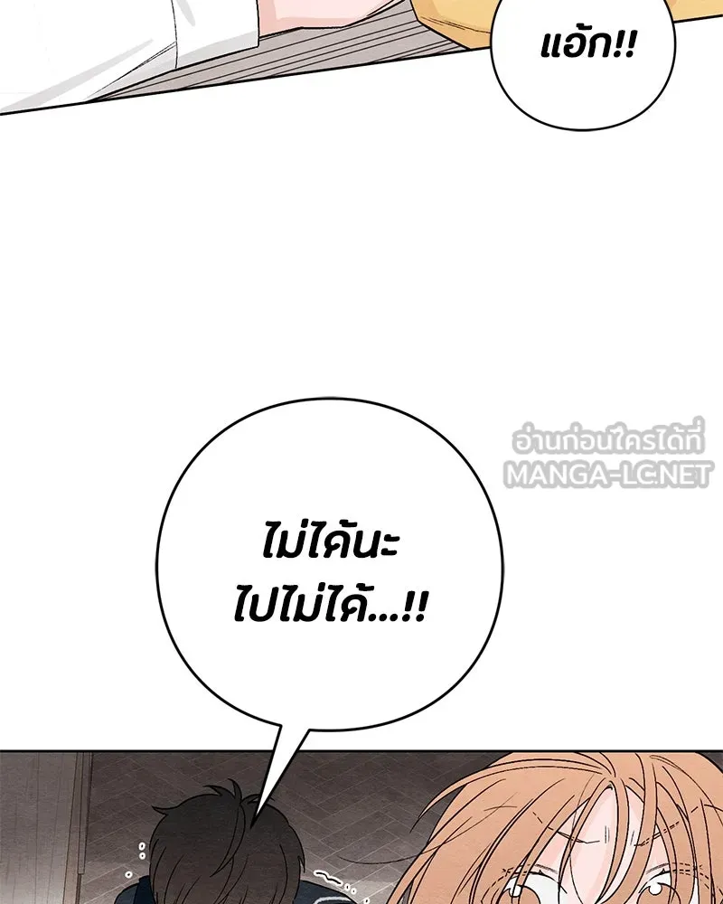 เป็นวัยรุ่นมันเหนื่อย ตอนที่ 8 รูปที่ 9