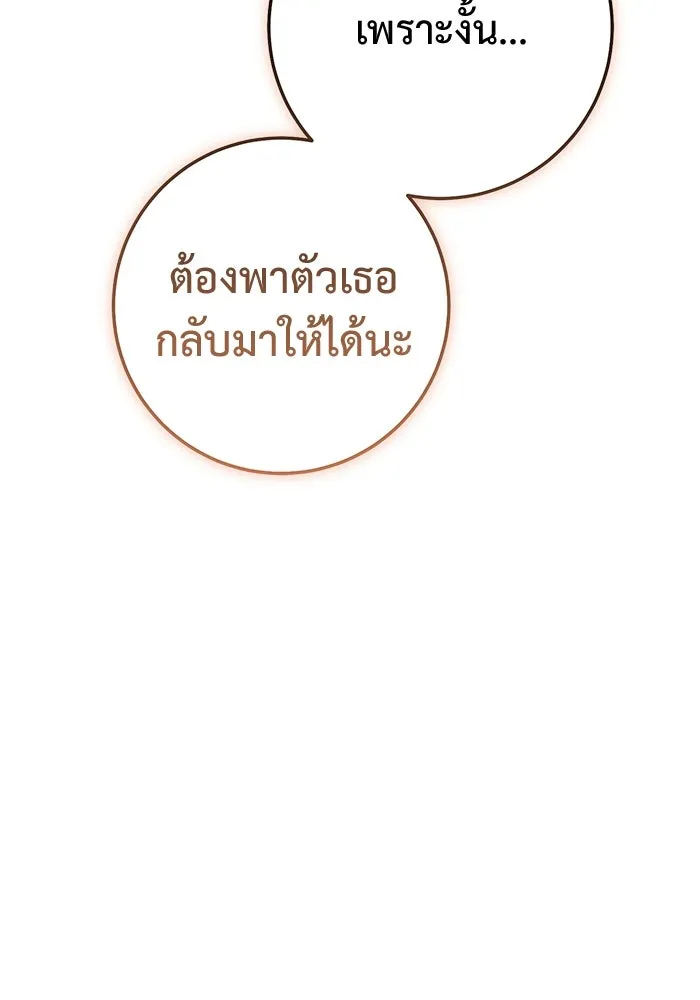 ราชินีนักบู๊ ตอนที่ 52 รูปที่ 184