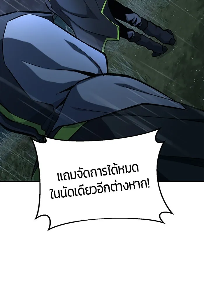 นักออกแบบเขาวงกตระดับชาติ ตอนที่ 16 รูปที่ 37