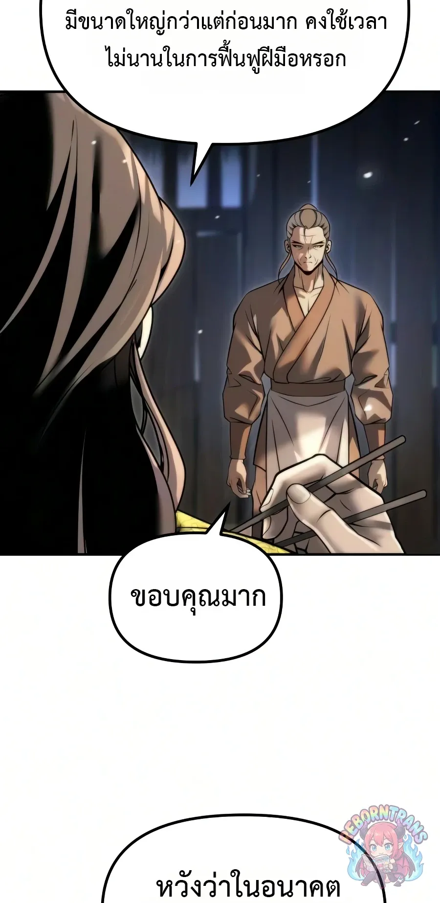 Chronicles of the Demon Faction ตำนานการเก_ดใหม_ในล_ทธ_มาร ตอนที่ ตอนที่ 169 รูปที่ 58