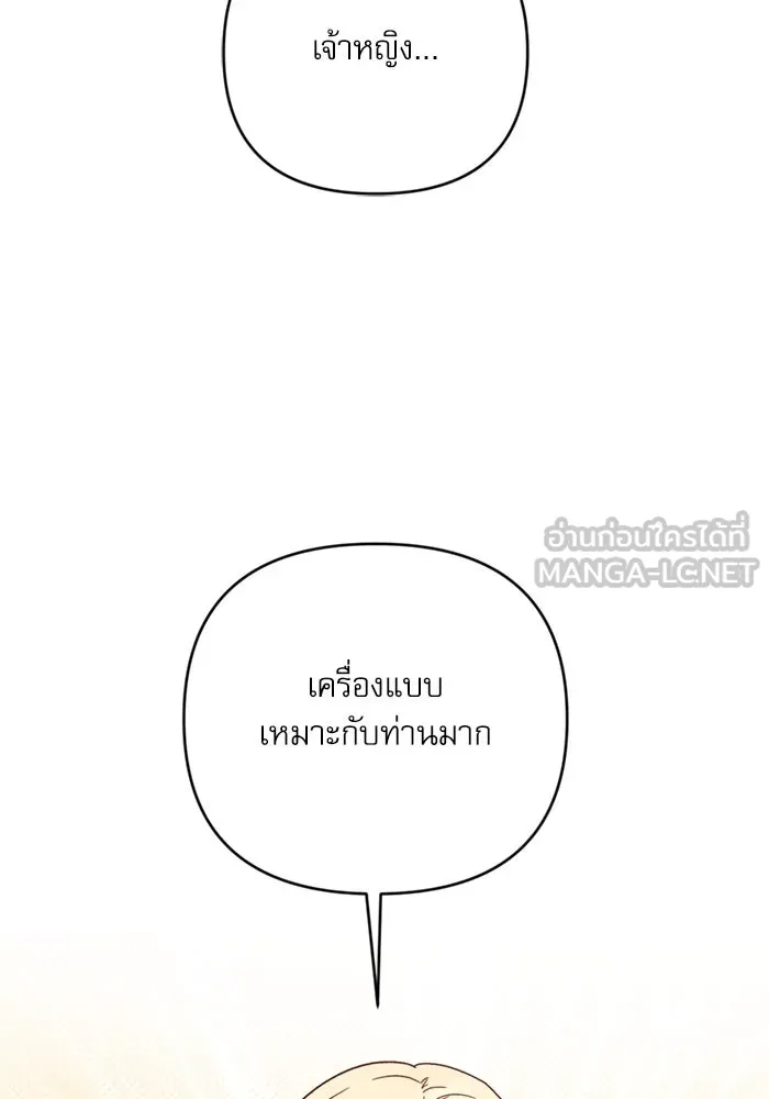 เกิดใหม่คราวนี้ ขอเป็นคนดีดูสักครั้ง ตอนที่ 72 รูปที่ 57