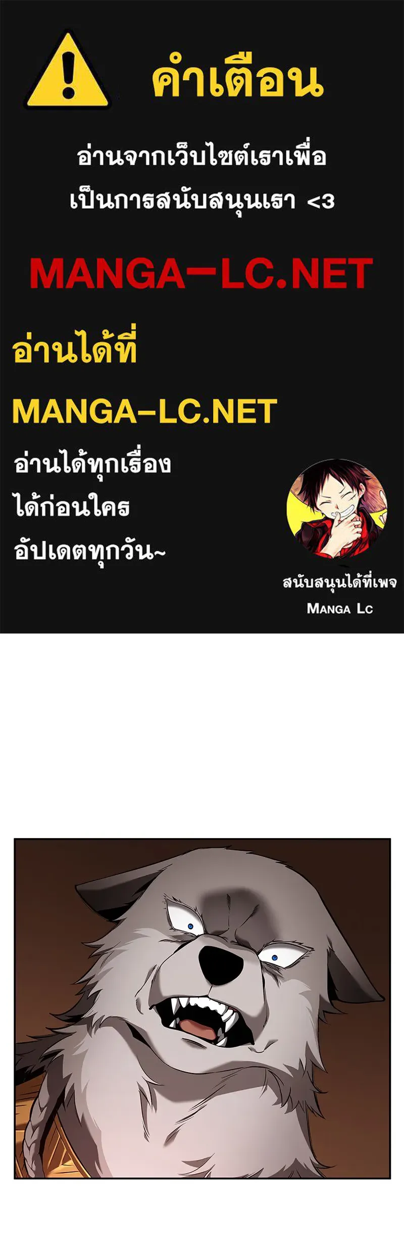 Omniscient Reader อ่านชะตาวันสิ้นโลก ตอนที่ 16 บทละครลำดับห้า (3) รูปที่ 1