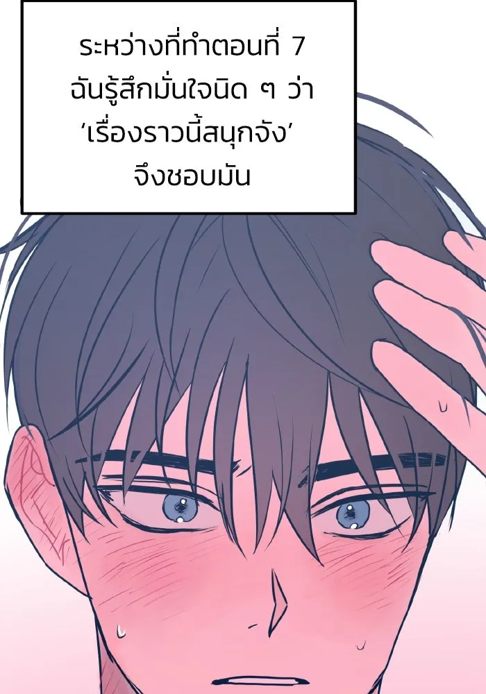 รักนี้ไม่มีรีไซเคิล ตอนที่ รีวิวซีซัน 1 รูปที่ 80