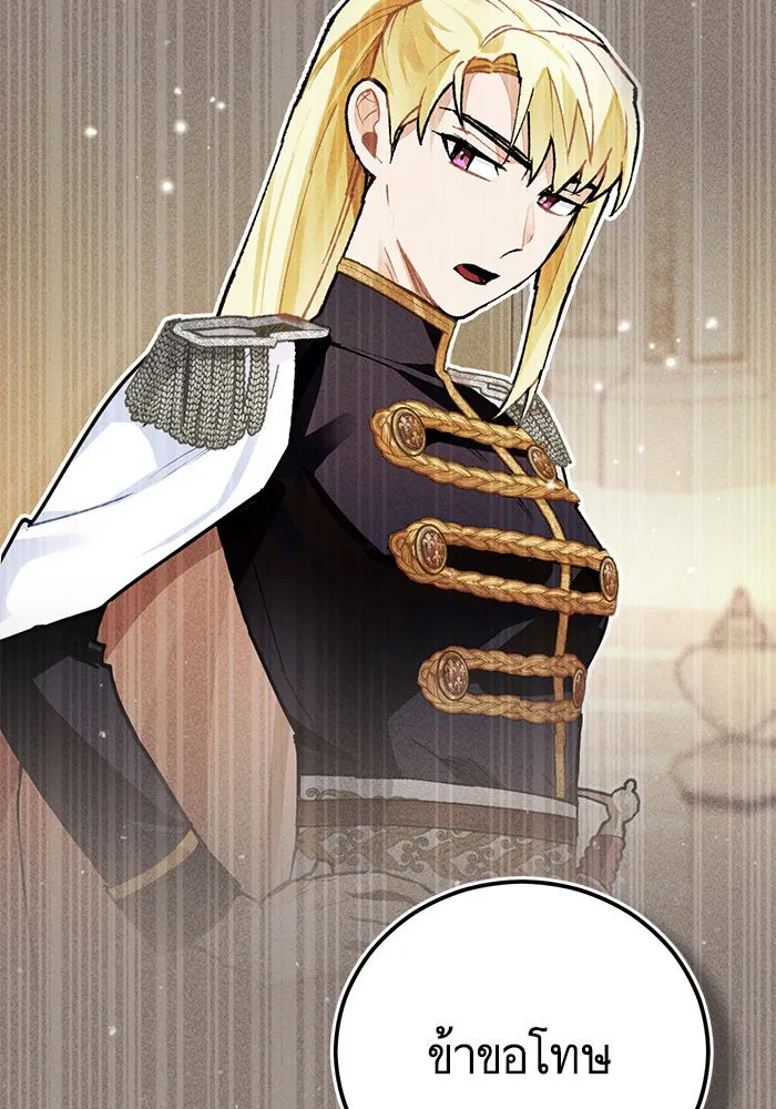บุตรีดยุกขอไม่แต่งงานbrกับหนุ่มในฝัน ตอนที่ 72 รูปที่ 94