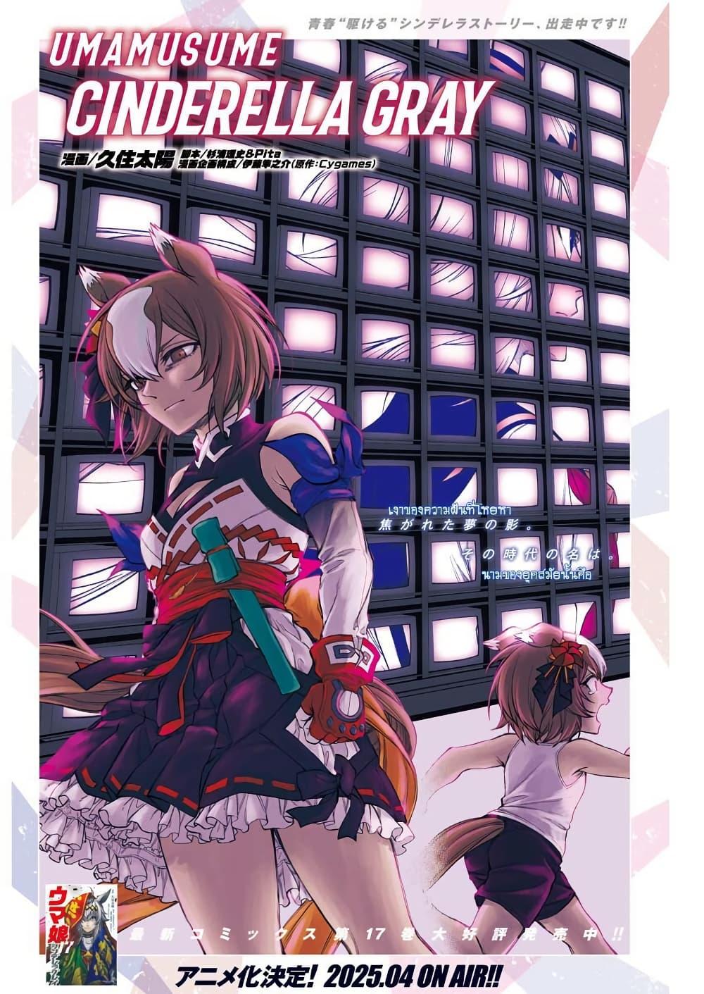 Manga-lc-com อ่านมังงะ อ่านการ์ตูน ออนไลน์ ฟรี Uma Musume Cinderella Gray ตอนที่ 1 2 3 4 5 6 7 8 9 10 11 12 13 14 ฟรี ไม่มีโฆษณา Manga-lc - อ่าน มังงะ อ่าน การ์ตูน ออนไลน์ อ่านมังงะ ฟรี