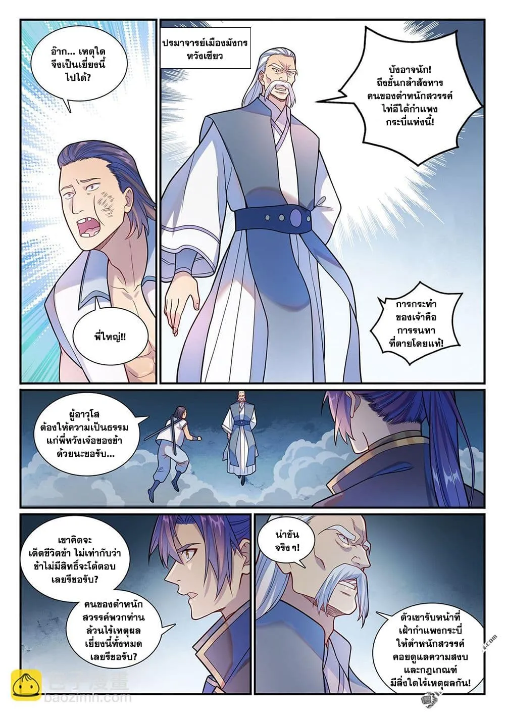 Manga-lc-com อ่านมังงะ อ่านการ์ตูน ออนไลน์ ฟรี Bailian Chengshen ตอนที่ 1 2 3 4 5 6 7 8 9 10 11 12 13 14 ฟรี ไม่มีโฆษณา Manga-lc - อ่าน มังงะ อ่าน การ์ตูน ออนไลน์ อ่านมังงะ ฟรี