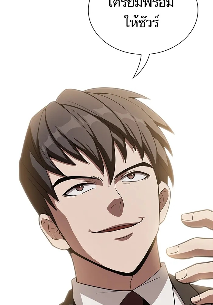 ผู้เล่นขั้นเทพแห่งหอคอยฝึกสอน ตอนที่ 24 รูปที่ 40