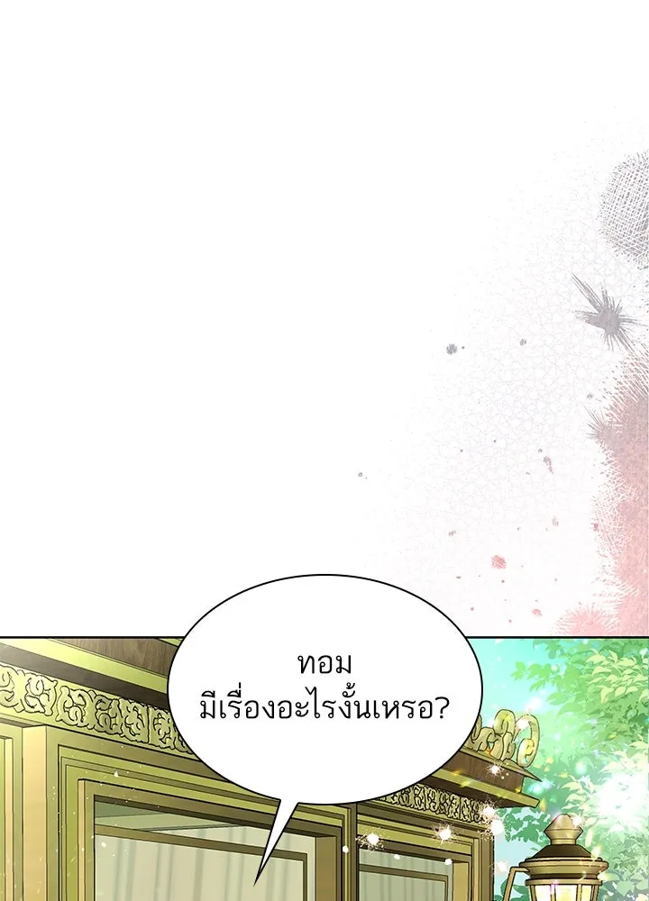 อดีตภรรยาของพระเอกหนุ่มจอมคลั่งรัก ตอนที่ 36 รูปที่ 58