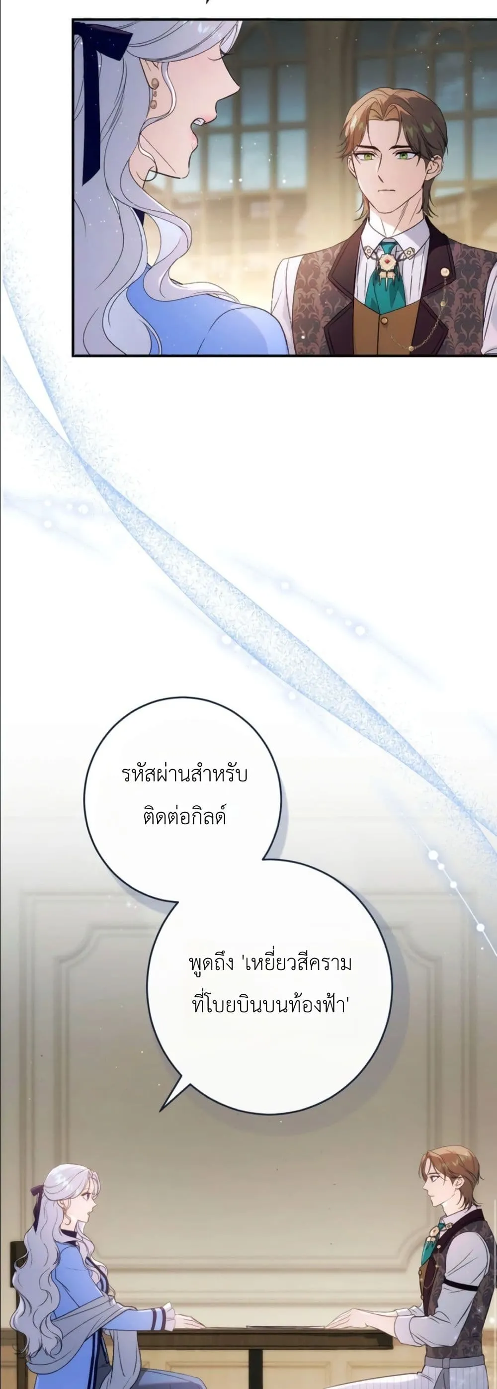 Manga-lc-com อ่านมังงะ อ่านการ์ตูน ออนไลน์ ฟรี Dating the Emperor in Secret, but I Don’t Know About It ตอนที่ 1 2 3 4 5 6 7 8 9 10 11 12 13 14 ฟรี ไม่มีโฆษณา Manga-lc - อ่าน มังงะ อ่าน การ์ตูน ออนไลน์ อ่านมังงะ ฟรี