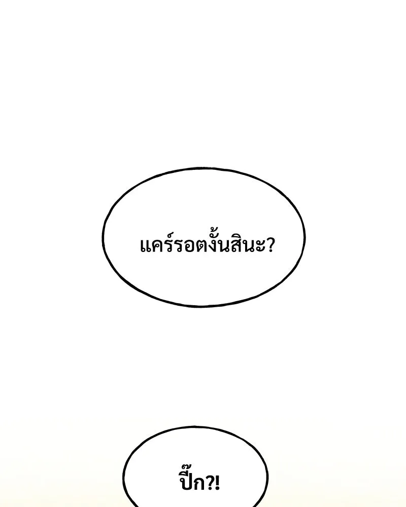 ปลูกผักพิชิตหอคอย ตอนที่ 8 รูปที่ 140