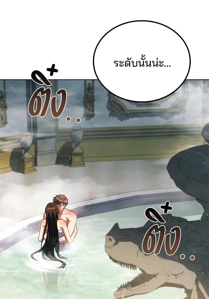 ครัวจอมเวท ตอนที่ 84 รูปที่ 95