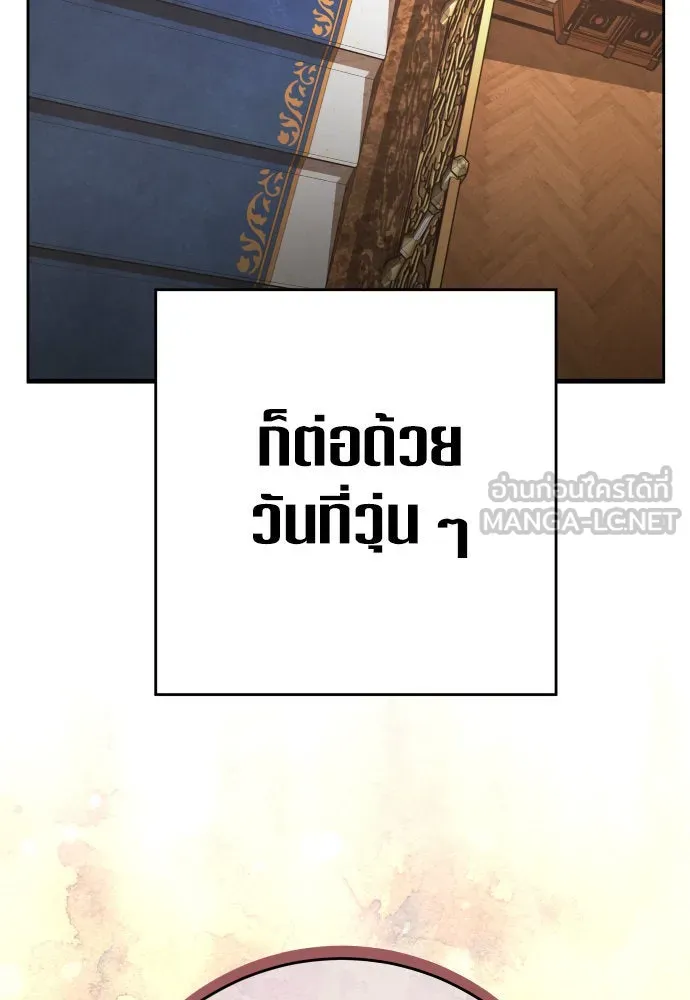 ชิงชีวิตพลิกลิขิตชะตา ตอนที่ 222. เถ้า รูปที่ 51