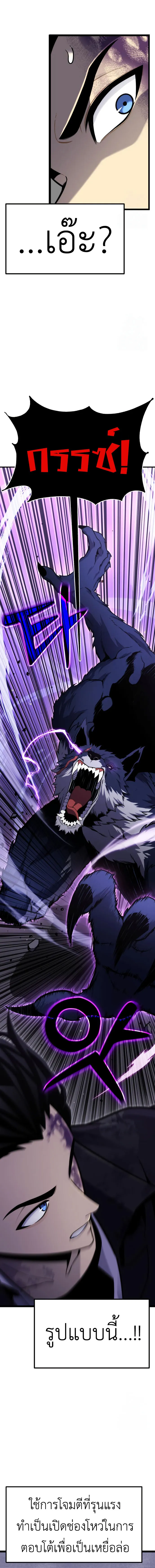 Artifact-Devouring Player เพลเยอร_ผ_กล_นก_นอาร_ต_แฟกต_ ตอนที่ ตอนที่ 10 รูปที่ 12