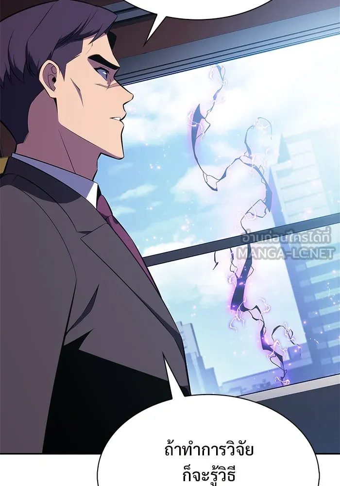 ผู้เล่นหน้าใหม่เลเวลแมกซ์ ตอนที่ 202 11 ชั่วโมง before ประตูเปิด รูปที่ 12