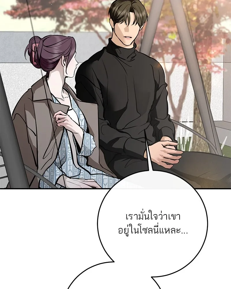 ตำนานเทพธิดาตกสวรรค์ ตอนที่ 127 รูปที่ 40