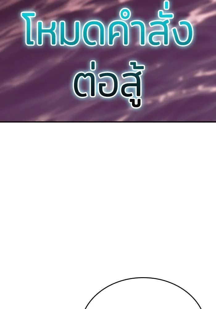 ผู้เล่นหน้าใหม่เลเวลแมกซ์ ตอนที่ 120 เต็มไปด้วยโทรศัพท์ (3) รูปที่ 110