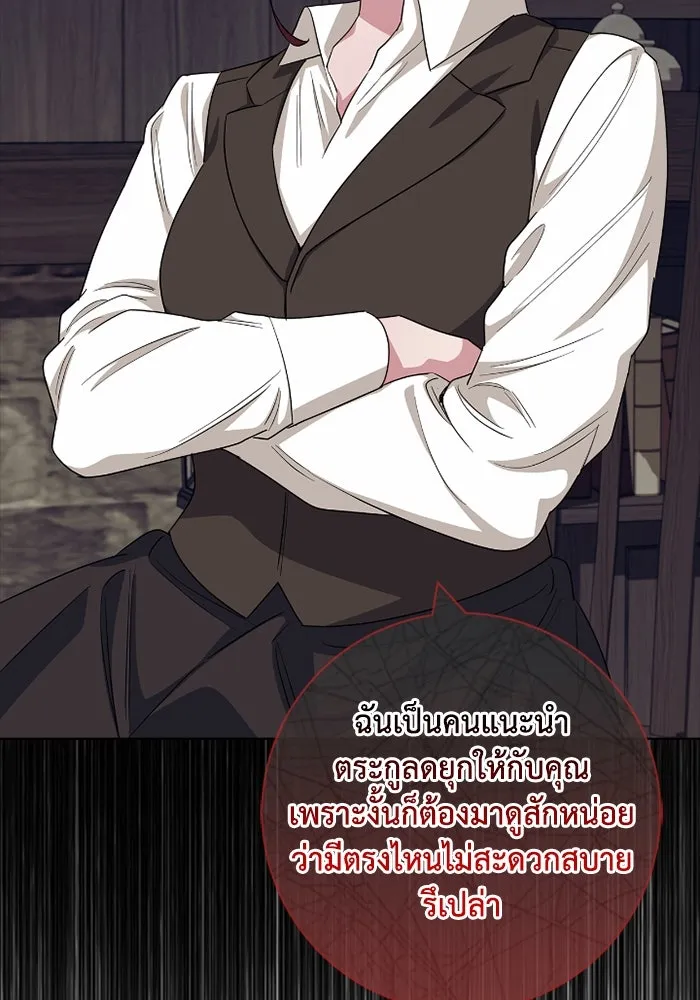 ฉันกลายเป็นแม่พระเอกนิยายจอมเสเพล ตอนที่ 59 รูปที่ 37