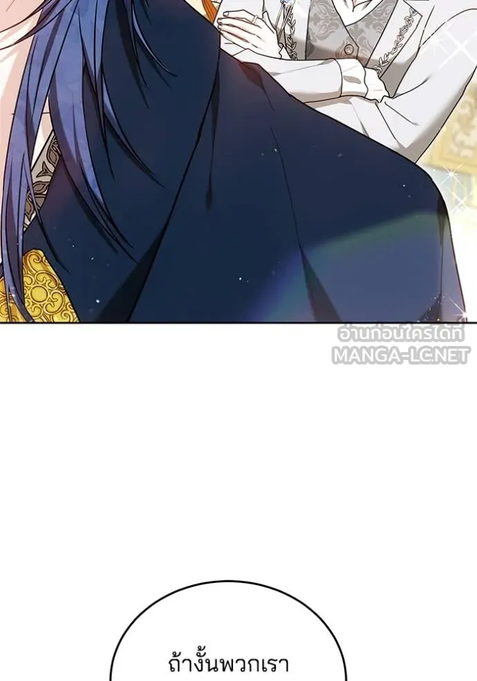 เจ้าสาวอัคนีดำ ตอนที่ 104 รูปที่ 148