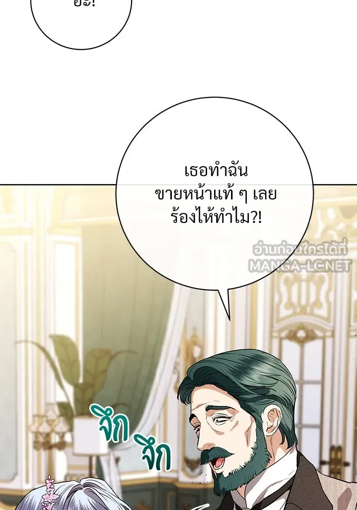 แด่ชู้รักของสามี ตอนที่ 61 รูปที่ 36