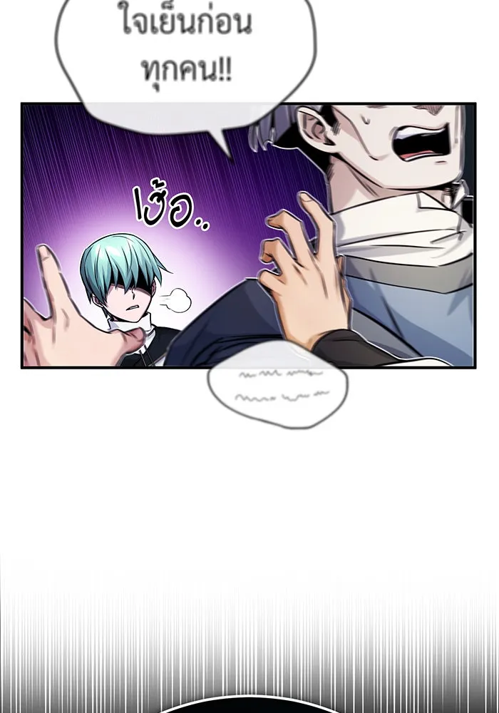 จอมเวทเกิดใหม่ในรอบ 66666 ปี ตอนที่ 72 รูปที่ 83