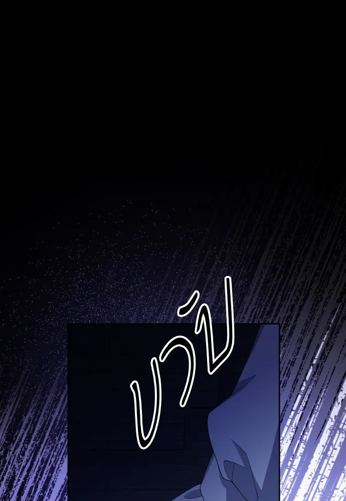 ชิงชีวิตพลิกลิขิตชะตา ตอนที่ 182. อิคารอส(3) รูปที่ 92