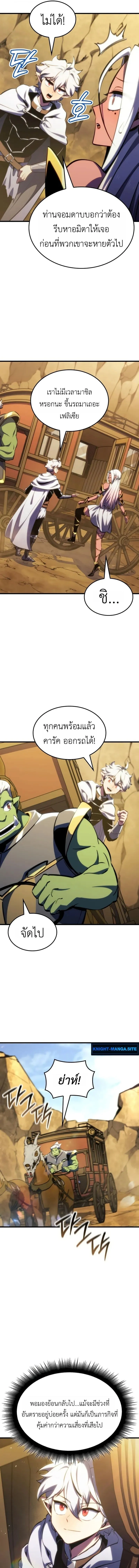 Breakers ตอนที่ ตอนที่ 43 รูปที่ 13