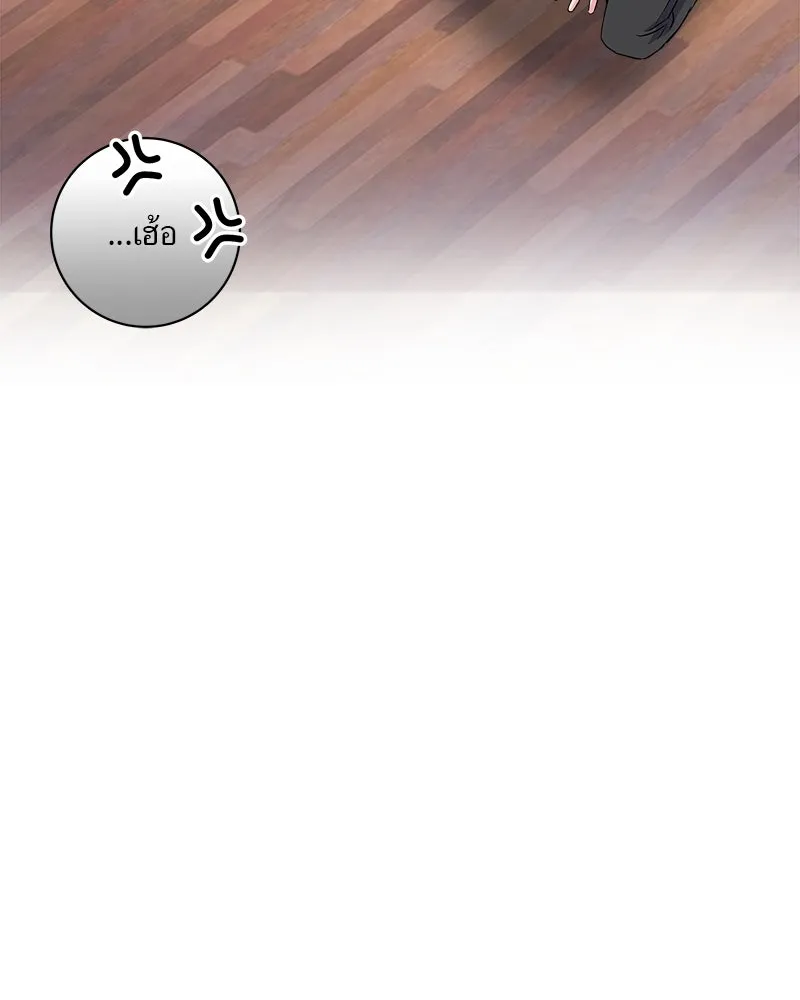 แด่ความเกลียดชัง ตอนที่ 6 รูปที่ 118