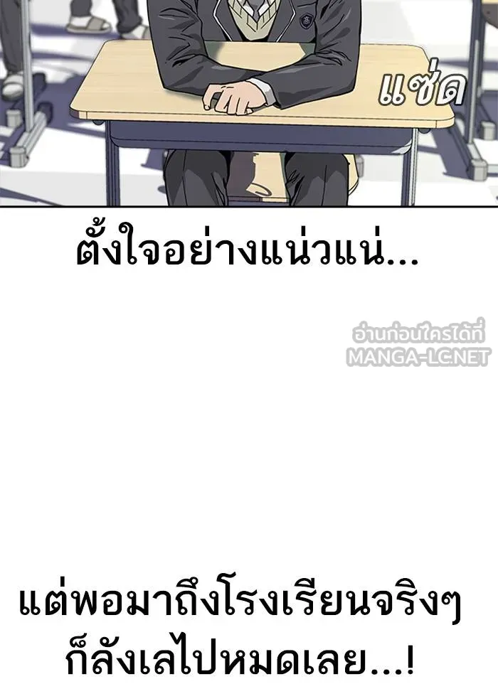 เหยื่ออย่างผมต้องรอด ตอนที่ 1 รูปที่ 165