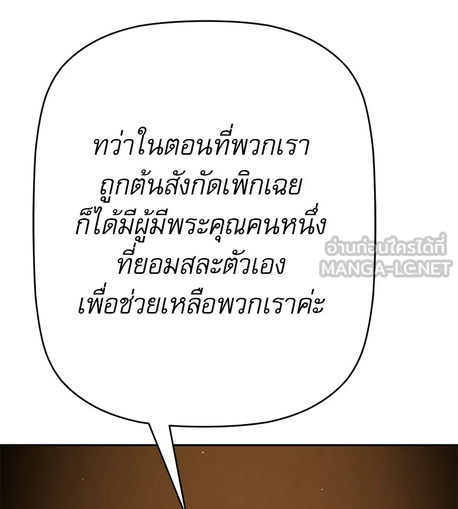 คอลเซ็นเตอร์เปลี่ยนชีวิต ตอนที่ 28 ความกล้าที่จะยืนหยัด รูปที่ 48