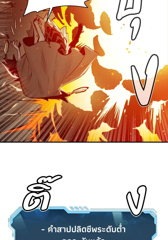 The Lone Necromancer ตอนที่ 29 รูปที่ 73