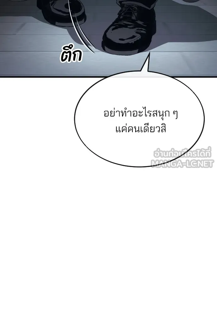 สนิมเชือดเลือดสาด ตอนที่ 12 รูปที่ 63