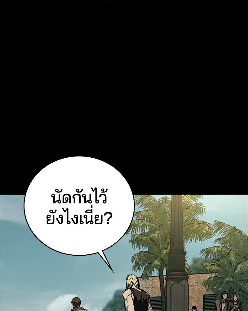 เกาลูน  ซาโรกา ตอนที่ 9 รูปที่ 104