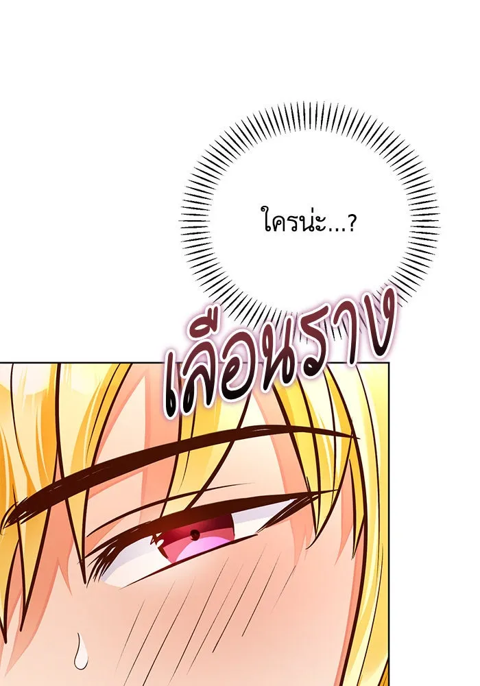บุตรีดยุกขอไม่แต่งงานbrกับหนุ่มในฝัน ตอนที่ 73 รูปที่ 76