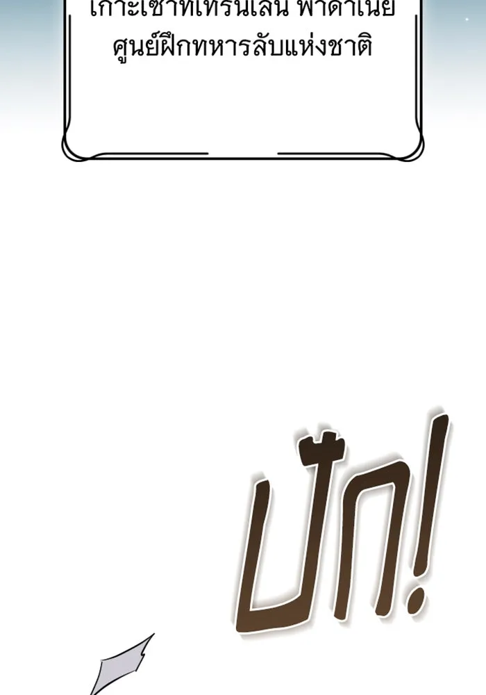 จำเลยหัวใจ ตอนที่ 20 รูปที่ 134
