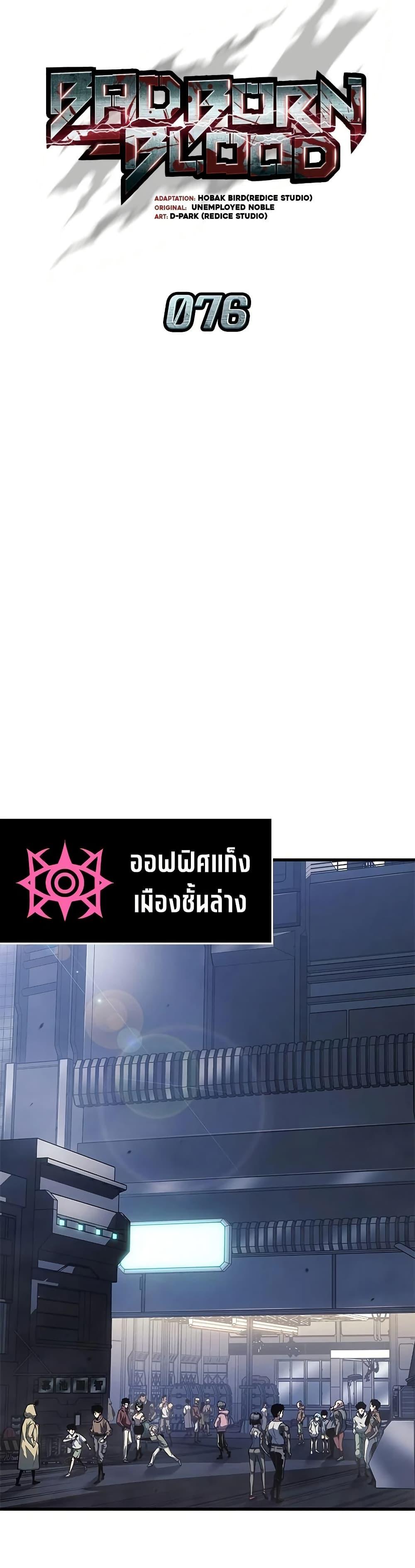 Manga-lc-com อ่านมังงะ อ่านการ์ตูน ออนไลน์ ฟรี Bad Bone Blood ตอนที่ 1 2 3 4 5 6 7 8 9 10 11 12 13 14 ฟรี ไม่มีโฆษณา Manga-lc - อ่าน มังงะ อ่าน การ์ตูน ออนไลน์ อ่านมังงะ ฟรี