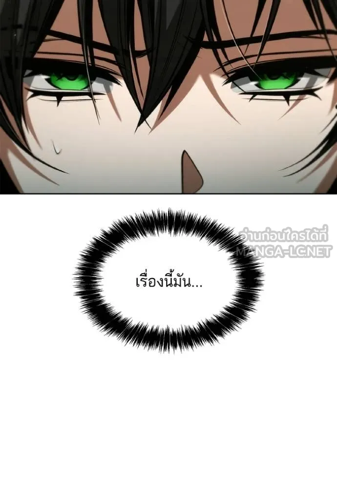 ชาตินี้น้องขอ ตอนที่ 178 รูปที่ 48