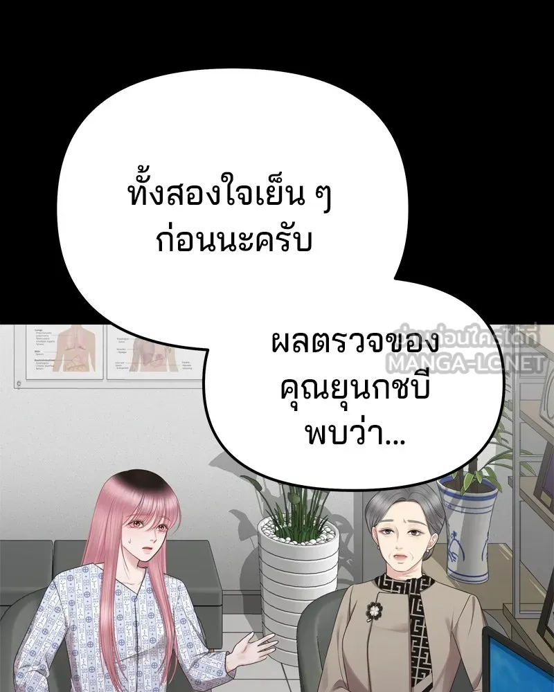 จ้า แม่คนสวย ตอนที่ 2 รูปที่ 36